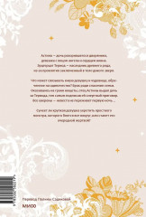 Она и зверь. Том 1 - Фото 2