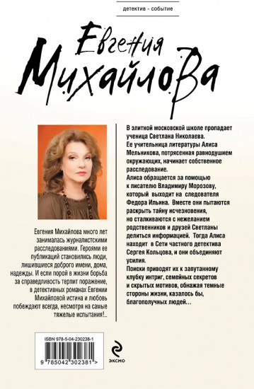 За витриной самозванцев