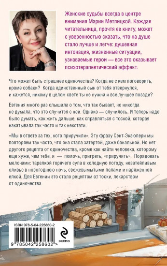 Женщины, кот и собака