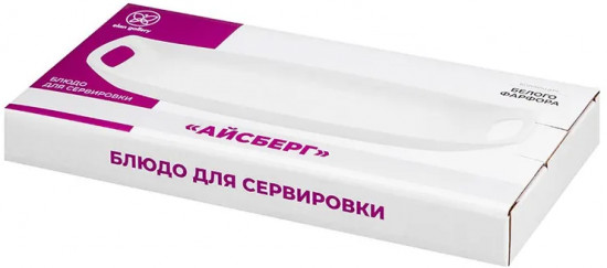 Блюдо сервировочное «Айсберг»