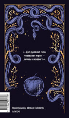 Скорбь сатаны - Фото 2