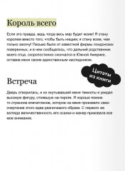 Скорбь сатаны - Фото 5