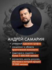 Структура таланта. От иллюзий к реальности: как стать настоящим художником - Фото 7