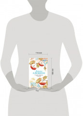 Сердце просит счастья - Фото 3