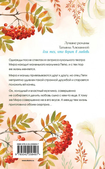 Сердце просит счастья