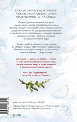 Любовь под омелой - Фото 2