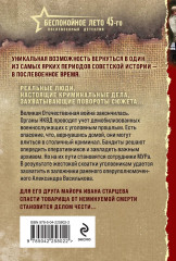 Жестокое эхо войны - Фото 1