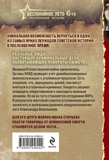 Жестокое эхо войны