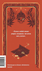Сердца трёх - Фото 2