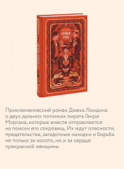 Сердца трёх - Фото 4