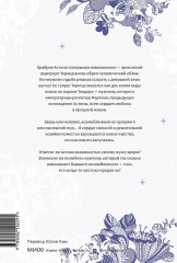 Она и зверь. Том 2 - Фото 2