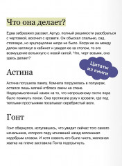 Она и зверь. Том 2 - Фото 5