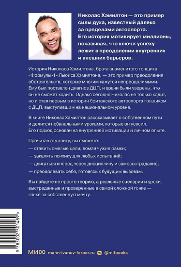 Победа мужества и стойкости