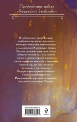 Сердце жаворонка - Фото 1