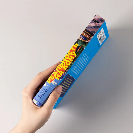 Реальность на кону. Как игры объясняют человеческую природу