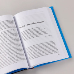 Реальность на кону. Как игры объясняют человеческую природу - Фото 8