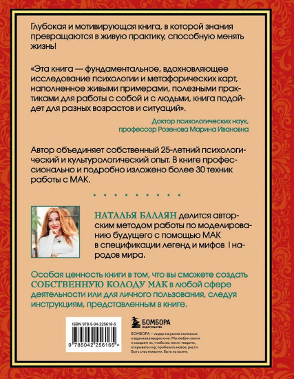 Психология и метафорические карты от А до Я