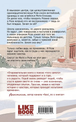 Звонкие чувства - Фото 1