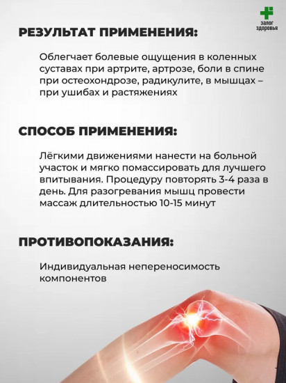 Масло для растирания обезболивающее для суставов и спины