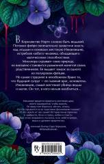 Моя фиалковая ведьма - Фото 1