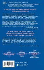 Он просил говорить шепотом. Громкое дело о тихом насилии в семье Пелико - Фото 1