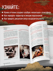 Ускользающие тени. Иллюстрированная коллекция демонов, духов и чудовищ японской мифологии - Фото 6