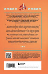 Мифы времен года - Фото 1