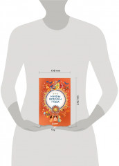 Мифы времен года - Фото 4