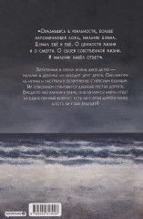 The Horizon. Горизонт. Том 1 - Фото 1