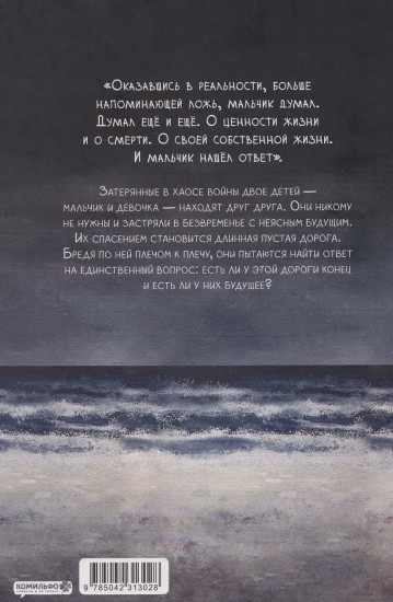 The Horizon. Горизонт. Том 1