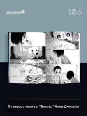 The Horizon. Горизонт. Том 1 - Фото 4