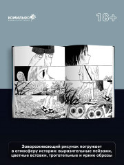 The Horizon. Горизонт. Том 1 - Фото 5