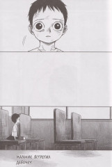 The Horizon. Горизонт. Том 1 - Фото 10