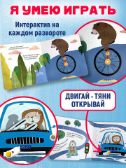 Я умею веселиться - Фото 3