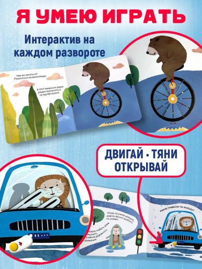 Я умею веселиться