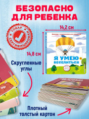 Я умею веселиться - Фото 5