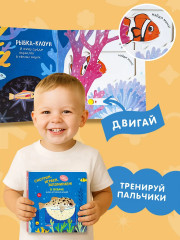 Смотрим, играем, запоминаем! В океане - Фото 4