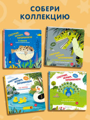 Смотрим, играем, запоминаем! В океане - Фото 6