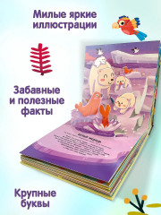 Животные. Pop-up панорамка с крупными буквами - Фото 4