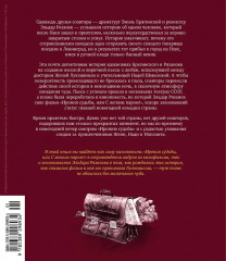 Ирония судьбы, или С лёгким паром! - Фото 2