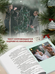 Ирония судьбы, или С лёгким паром! - Фото 5