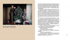 Ирония судьбы, или С лёгким паром! - Фото 8