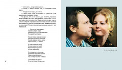 Ирония судьбы, или С лёгким паром! - Фото 10