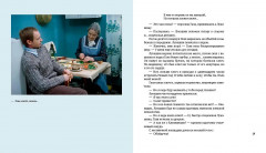 Ирония судьбы, или С лёгким паром! - Фото 11