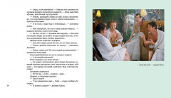 Ирония судьбы, или С лёгким паром! - Фото 12