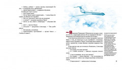 Ирония судьбы, или С лёгким паром! - Фото 13