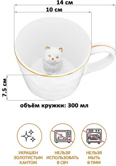 Кружка с фигуркой внутри «Котенок»