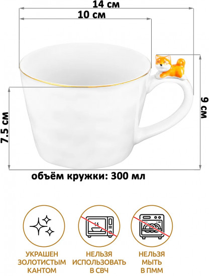Кружка «Собачка»