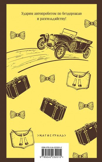 Золотой телёнок