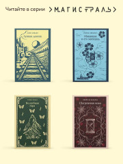 Золотой телёнок - Фото 7